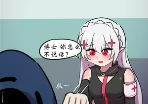 Page 256 of 病栋篇 - preview thumbnail