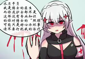Page 264 of 病栋篇 - preview thumbnail