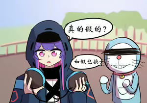 Page 13 of 灵魂互换篇 - preview thumbnail