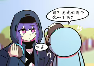Page 14 of 灵魂互换篇 - preview thumbnail
