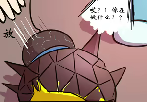 Page 15 of 灵魂互换篇 - preview thumbnail
