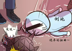 Page 17 of 灵魂互换篇 - preview thumbnail