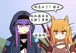 Page 18 of 灵魂互换篇 - preview thumbnail
