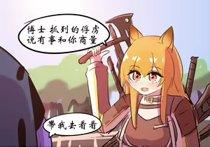 Page 2 of 灵魂互换篇 - preview thumbnail