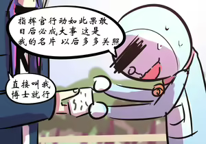Page 22 of 灵魂互换篇 - preview thumbnail