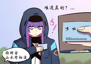 Page 23 of 灵魂互换篇 - preview thumbnail