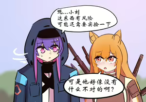 Page 26 of 灵魂互换篇 - preview thumbnail