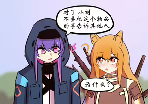 Page 27 of 灵魂互换篇 - preview thumbnail