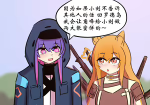 Page 28 of 灵魂互换篇 - preview thumbnail