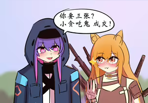 Page 29 of 灵魂互换篇 - preview thumbnail