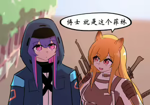 Page 3 of 灵魂互换篇 - preview thumbnail