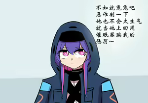 Page 31 of 灵魂互换篇 - preview thumbnail