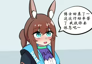 Page 33 of 灵魂互换篇 - preview thumbnail