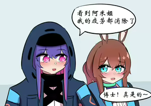 Page 34 of 灵魂互换篇 - preview thumbnail