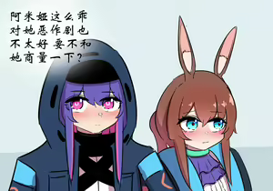 Page 35 of 灵魂互换篇 - preview thumbnail