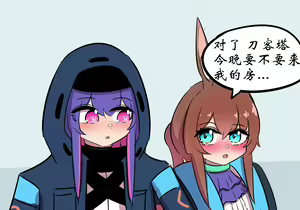 Page 36 of 灵魂互换篇 - preview thumbnail