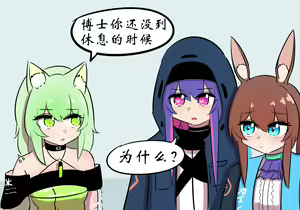 Page 38 of 灵魂互换篇 - preview thumbnail