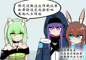 Page 39 of 灵魂互换篇 - preview thumbnail