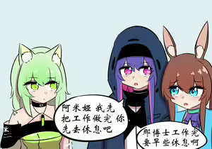 Page 40 of 灵魂互换篇 - preview thumbnail
