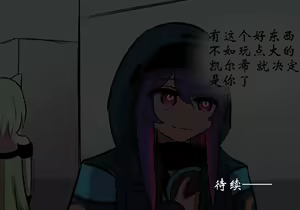 Page 42 of 灵魂互换篇 - preview thumbnail