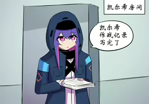 Page 44 of 灵魂互换篇 - preview thumbnail