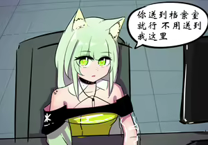 Page 45 of 灵魂互换篇 - preview thumbnail