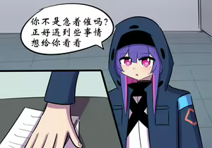 Page 46 of 灵魂互换篇 - preview thumbnail