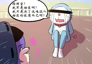 Page 5 of 灵魂互换篇 - preview thumbnail