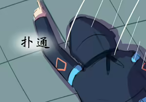 Page 53 of 灵魂互换篇 - preview thumbnail