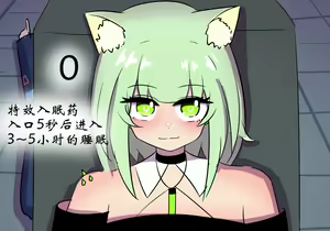 Page 55 of 灵魂互换篇 - preview thumbnail