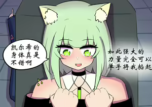 Page 56 of 灵魂互换篇 - preview thumbnail