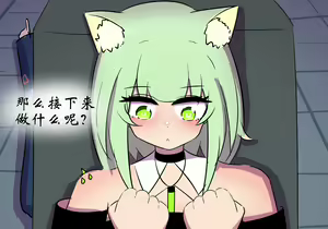 Page 57 of 灵魂互换篇 - preview thumbnail