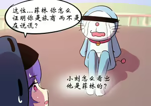 Page 6 of 灵魂互换篇 - preview thumbnail
