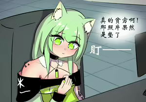 Page 61 of 灵魂互换篇 - preview thumbnail