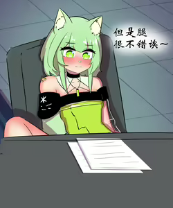 Page 63 of 灵魂互换篇 - preview thumbnail