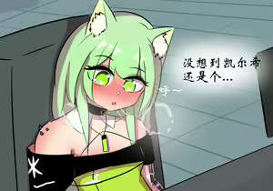 Page 67 of 灵魂互换篇 - preview thumbnail