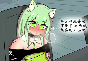 Page 69 of 灵魂互换篇 - preview thumbnail