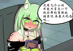 Page 70 of 灵魂互换篇 - preview thumbnail