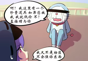 Page 7 of 灵魂互换篇 - preview thumbnail