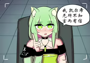 Page 71 of 灵魂互换篇 - preview thumbnail