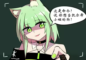 Page 72 of 灵魂互换篇 - preview thumbnail