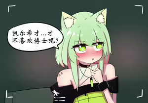Page 73 of 灵魂互换篇 - preview thumbnail