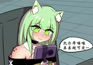 Page 75 of 灵魂互换篇 - preview thumbnail