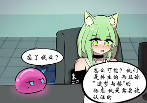 Page 80 of 灵魂互换篇 - preview thumbnail