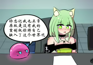 Page 81 of 灵魂互换篇 - preview thumbnail