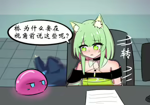 Page 83 of 灵魂互换篇 - preview thumbnail