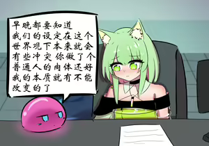 Page 84 of 灵魂互换篇 - preview thumbnail