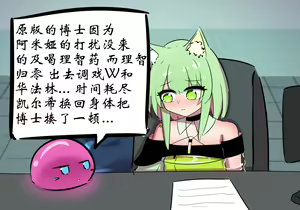Page 85 of 灵魂互换篇 - preview thumbnail