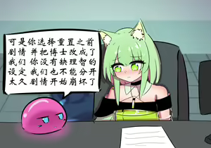 Page 86 of 灵魂互换篇 - preview thumbnail