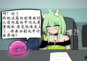 Page 87 of 灵魂互换篇 - preview thumbnail